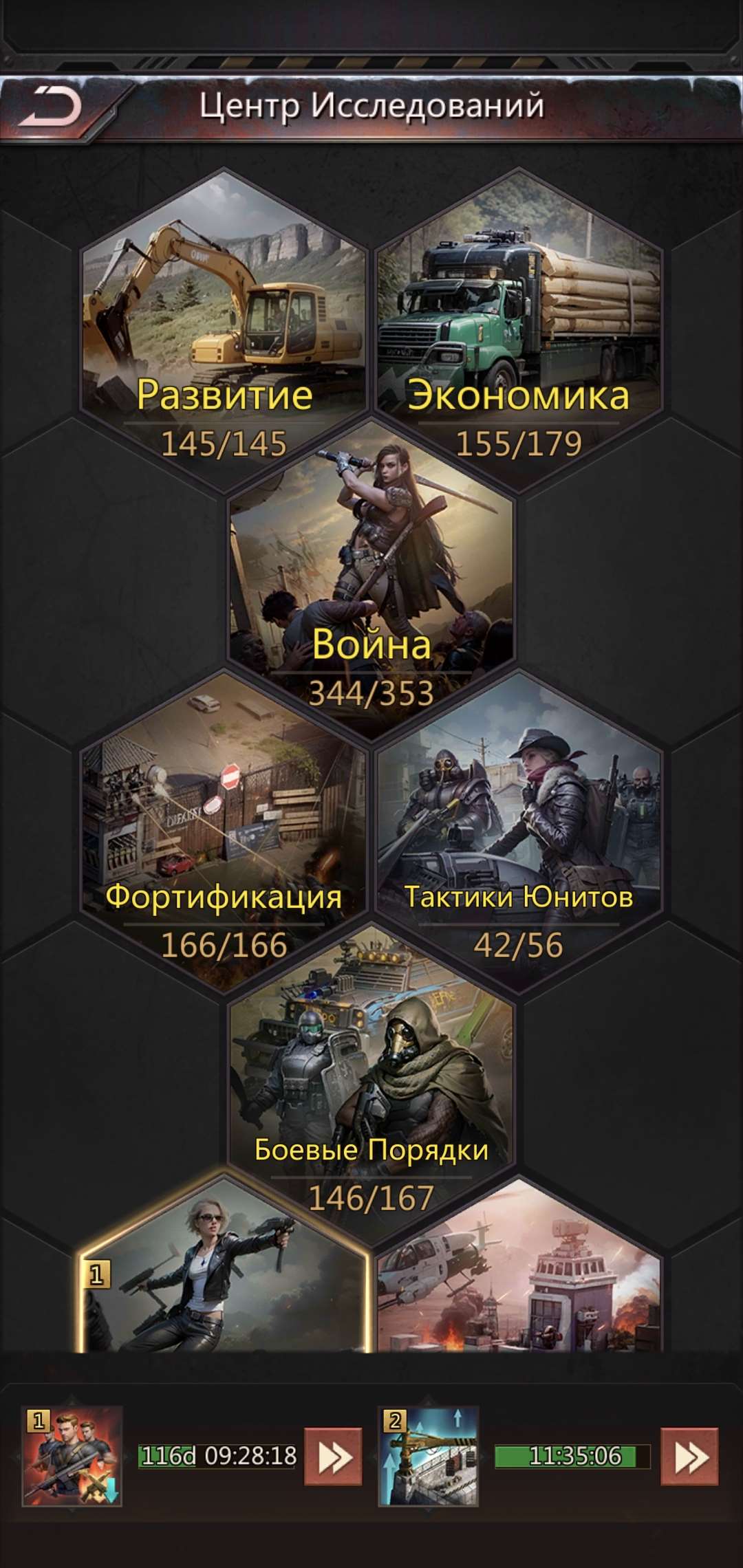 продажа аккаунта к игре Puzzles & Survival